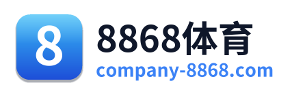 8868体育